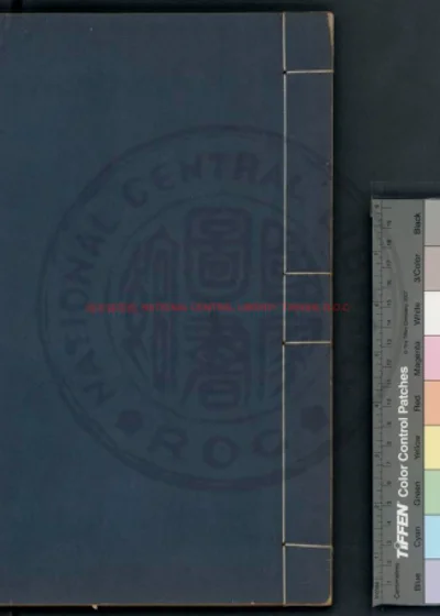 困学纪闻 第 1 页