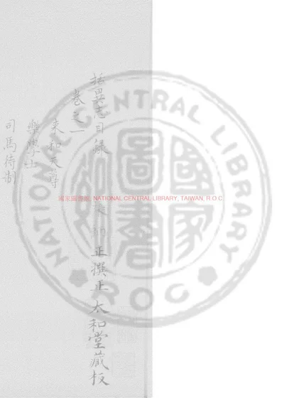 括异志 第 1 页