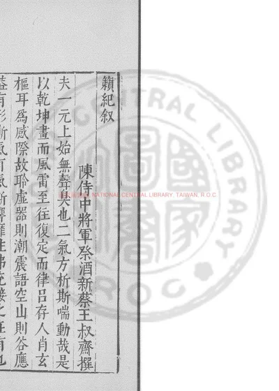 籁记 第 1 页