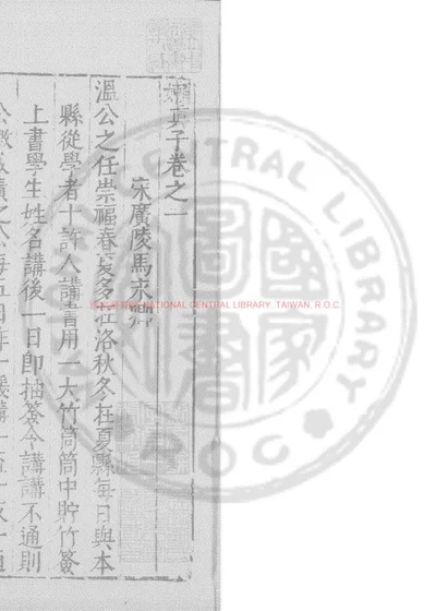 嬾真子 第 1 页