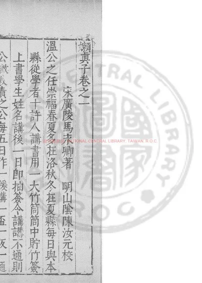 嬾真子 第 1 页