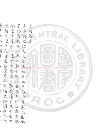 了明篇 第 1 页