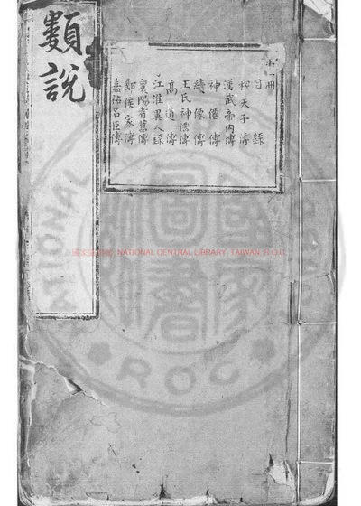 类说 第 1 页