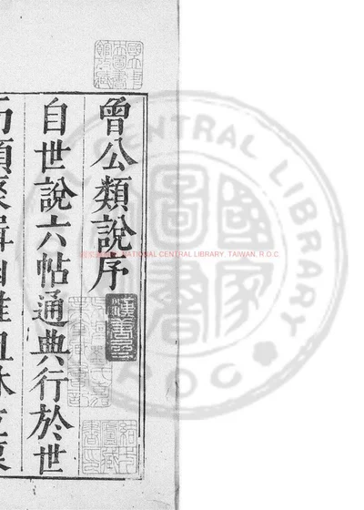类说 第 1 页