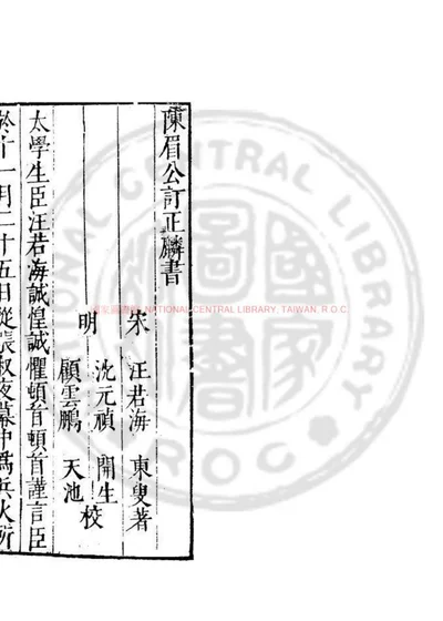麟书 第 1 页