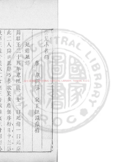 麟书 第 1 页