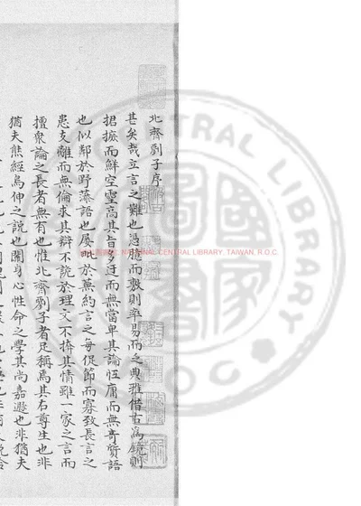 刘子 第 1 页