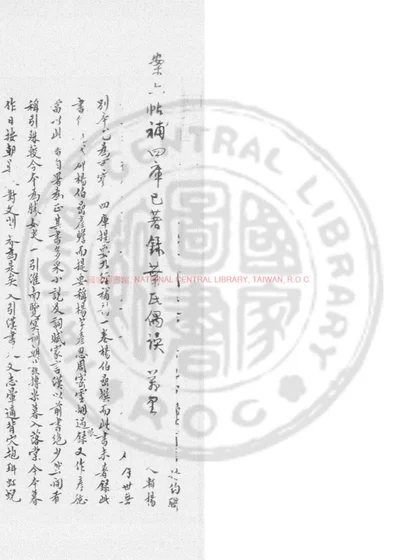 六帖补 第 1 页
