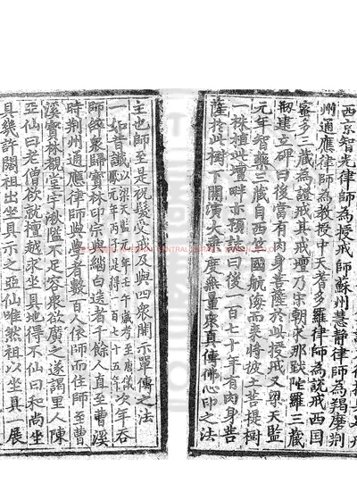 六祖大师法宝坛经 第 1 页