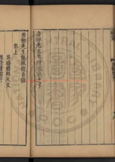 龙城录 第 1 页
