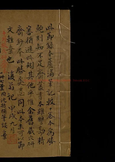 芦浦笔记 第 1 页