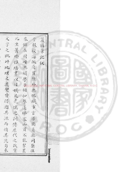 芦浦笔记 第 1 页