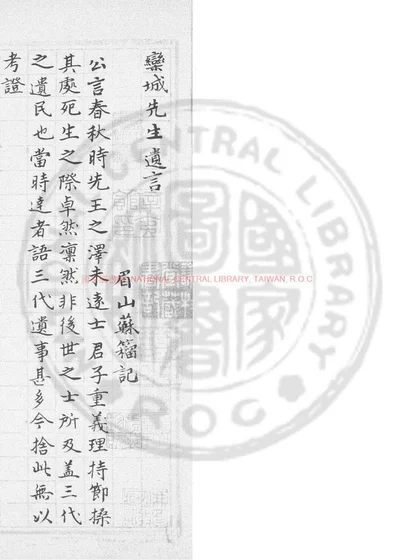 栾城遗言 第 1 页