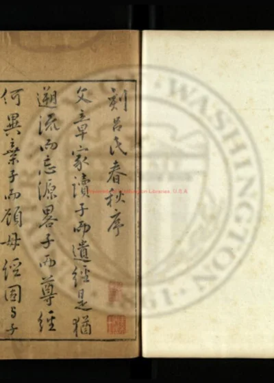 吕氏春秋 第 1 页