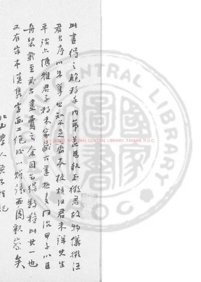 履斋示儿编 第 1 页