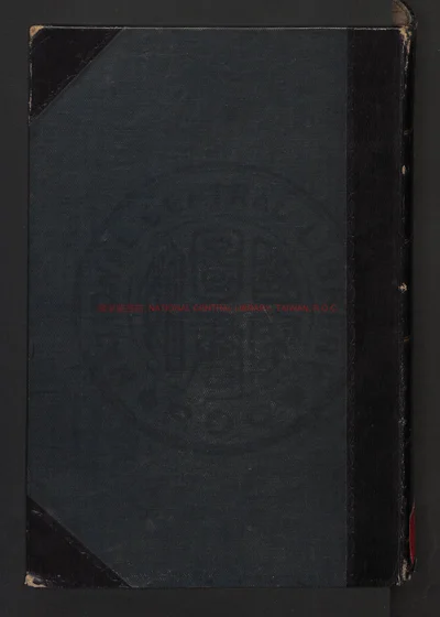 梦溪笔谈二十六卷 第 1 页