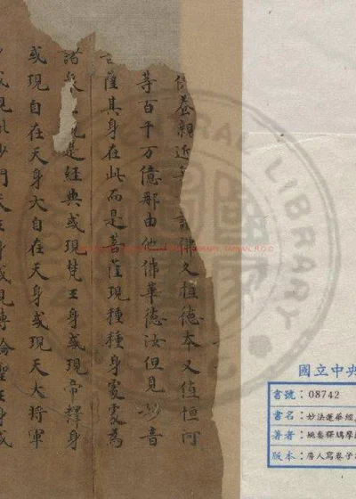 妙法莲华经 第 1 页