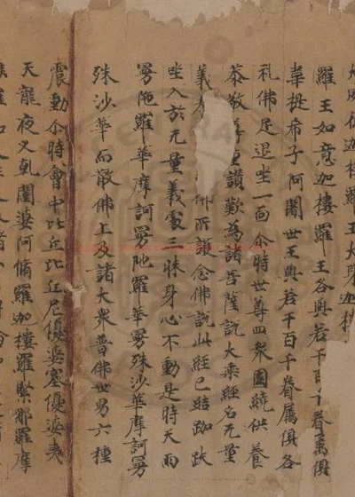 妙法莲华经 第 1 页