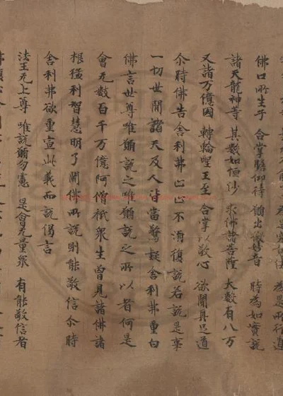 妙法莲华经 第 1 页