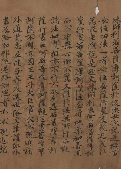 妙法莲华经 第 1 页
