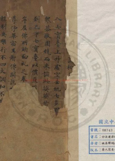 妙法莲华经 第 1 页