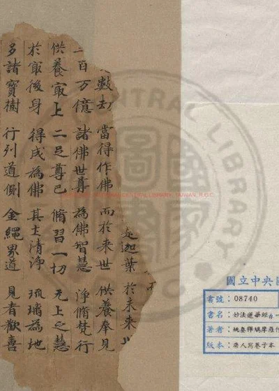 妙法莲华经 第 1 页