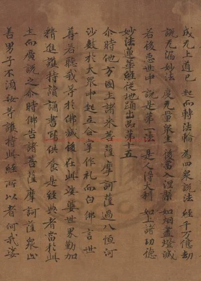 妙法莲华经 第 1 页