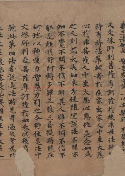 妙法莲华经 第 1 页