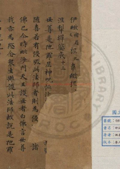 妙法莲华经 第 1 页