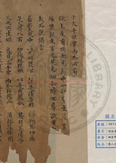 妙法莲华经 第 1 页