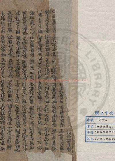 妙法莲华经 第 1 页
