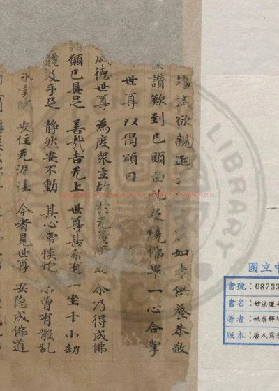 妙法莲华经 第 1 页