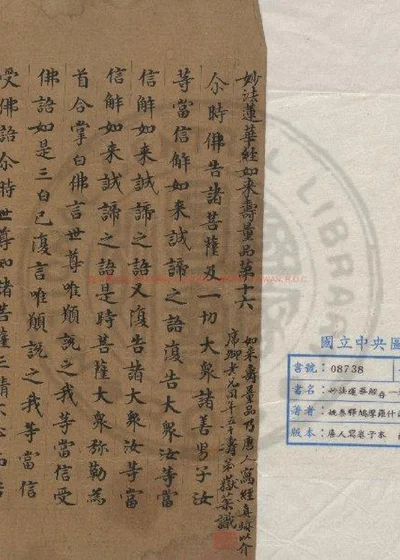妙法莲华经 第 1 页