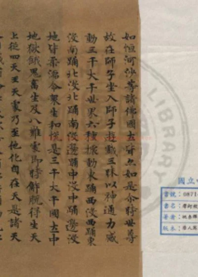 摩诃般若波罗蜜经 第 1 页