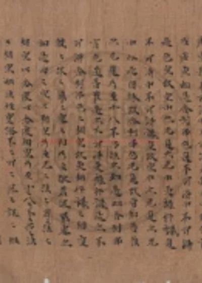 摩诃般若波罗蜜经 第 1 页