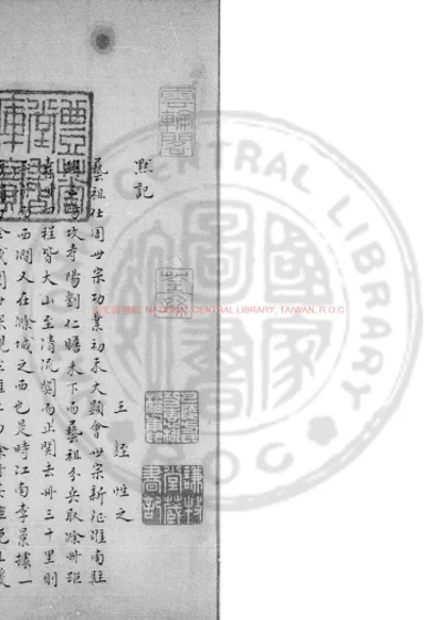 默记 第 1 页