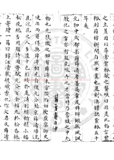 牧竖闲谈 第 1 页
