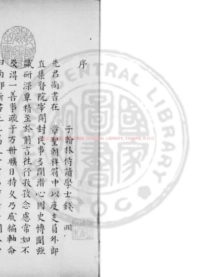 南部新书 第 1 页