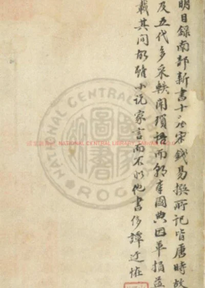 南部新书 第 1 页