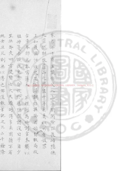 能改斋漫录 第 1 页
