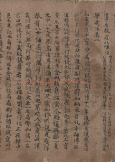 毗尼心 第 1 页
