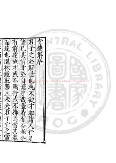 青楼集 第 1 页