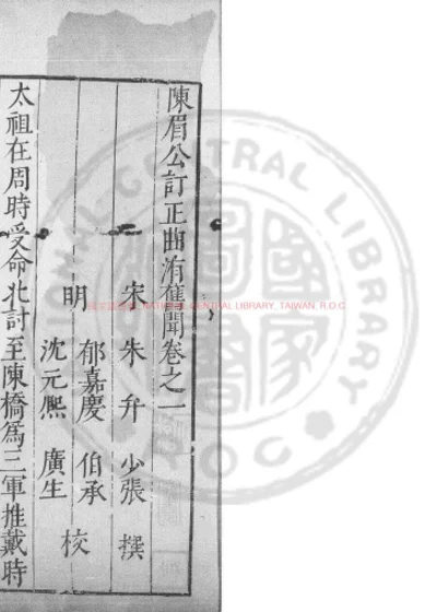 曲洧旧闻 第 1 页