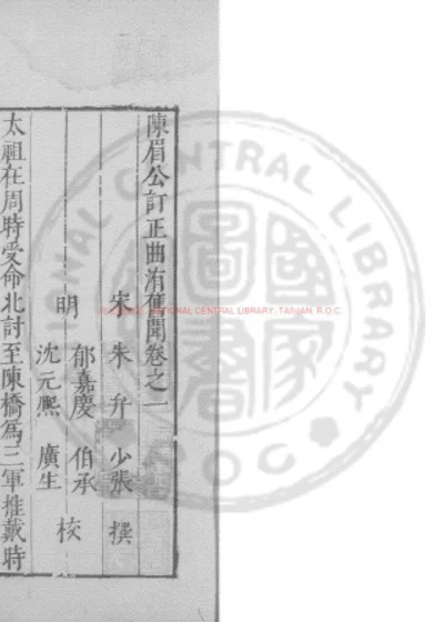 曲洧旧闻 第 1 页