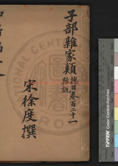 却扫编 第 1 页