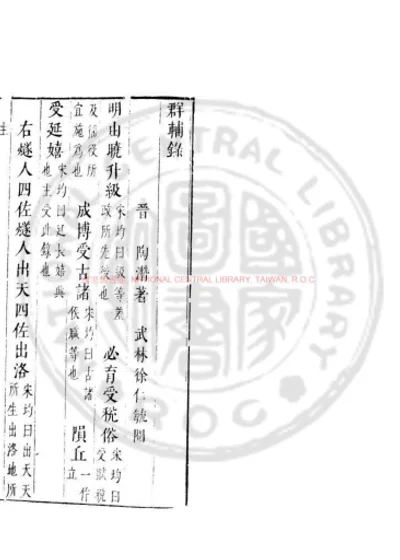 群辅录 第 1 页