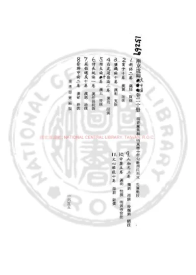 人物志 第 1 页
