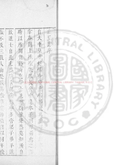 北里志 第 1 页