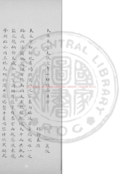 众经目录 第 1 页