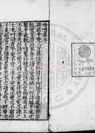 啽呓集 第 1 页